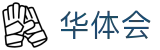 华体会（中文）官方入口 - hth · hth在线登录